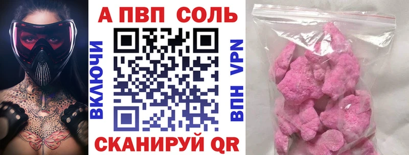 Альфа ПВП Crystall  наркота  это телеграм  Строитель 