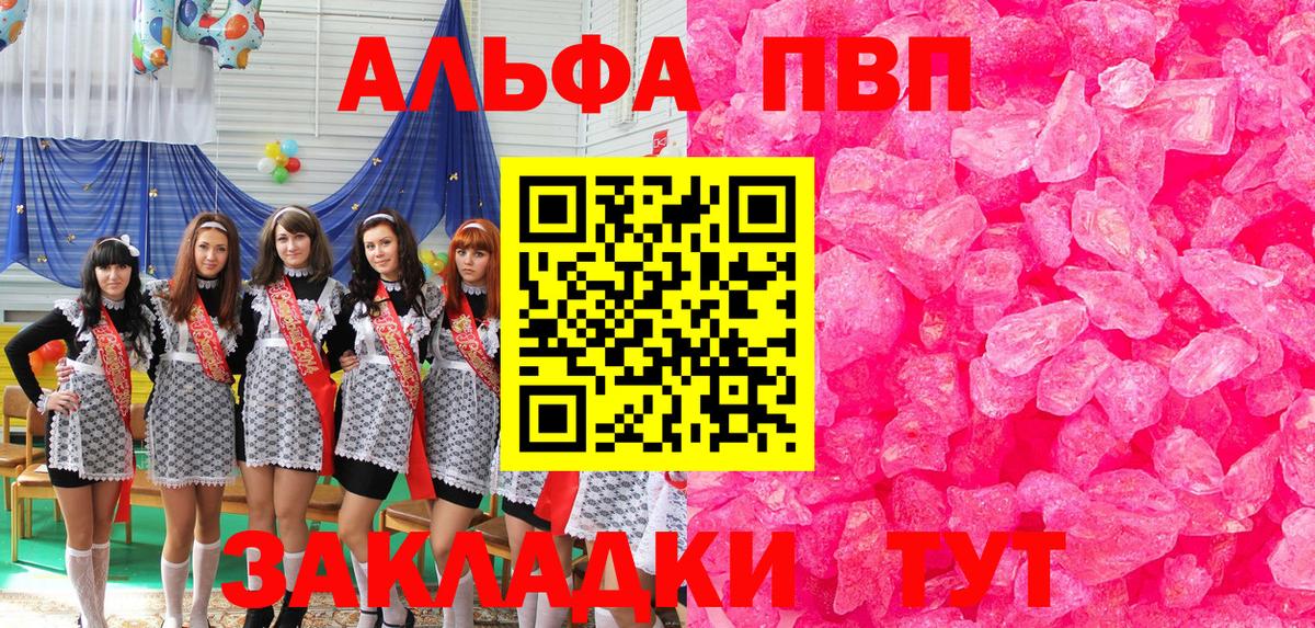 Строитель  А ПВП кристаллы  Alpha-PVP СК КРИС  Вход с VPN  А ПВП Соль 