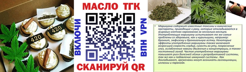 Еда ТГК марихуана  где купить наркоту  Строитель 