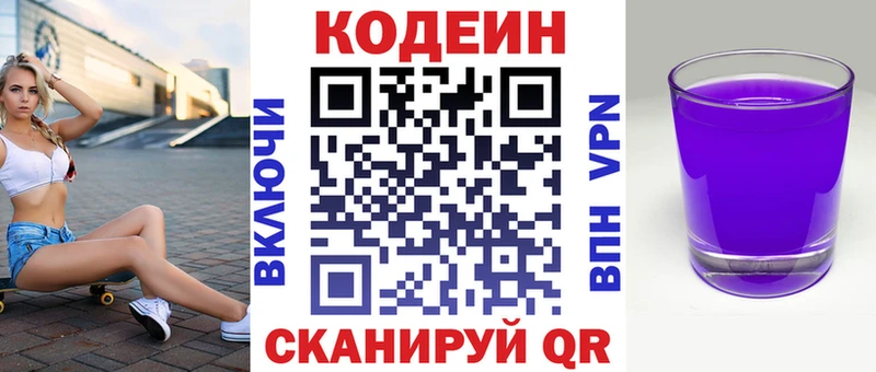 сколько стоит  Строитель  Codein Purple Drank 