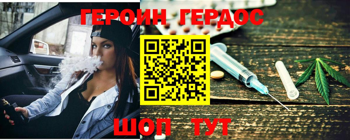 Героин белый Строитель