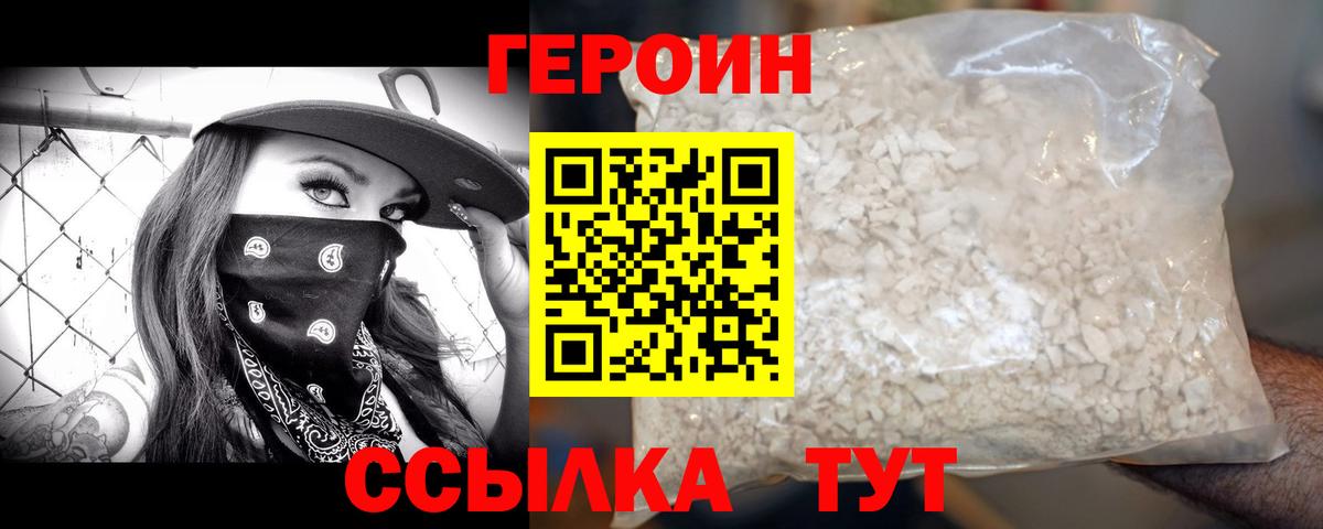 Строитель  Героин гречка  Героин  Вход с VPN 