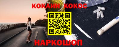 кокаин перу Наро-Фоминск