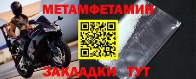 первитин Нарткала