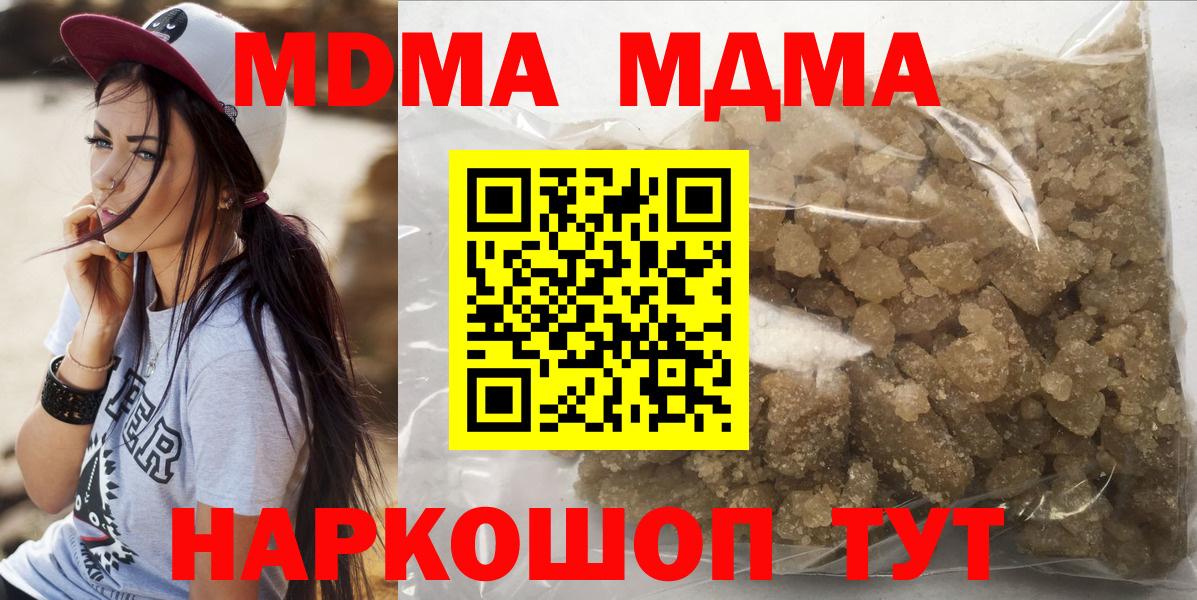 МДМА кристаллы  MDMA молли  Строитель  Вход с VPN 