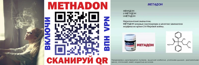 МЕТАДОН мёд МЕГА вход Строитель дарнет шоп