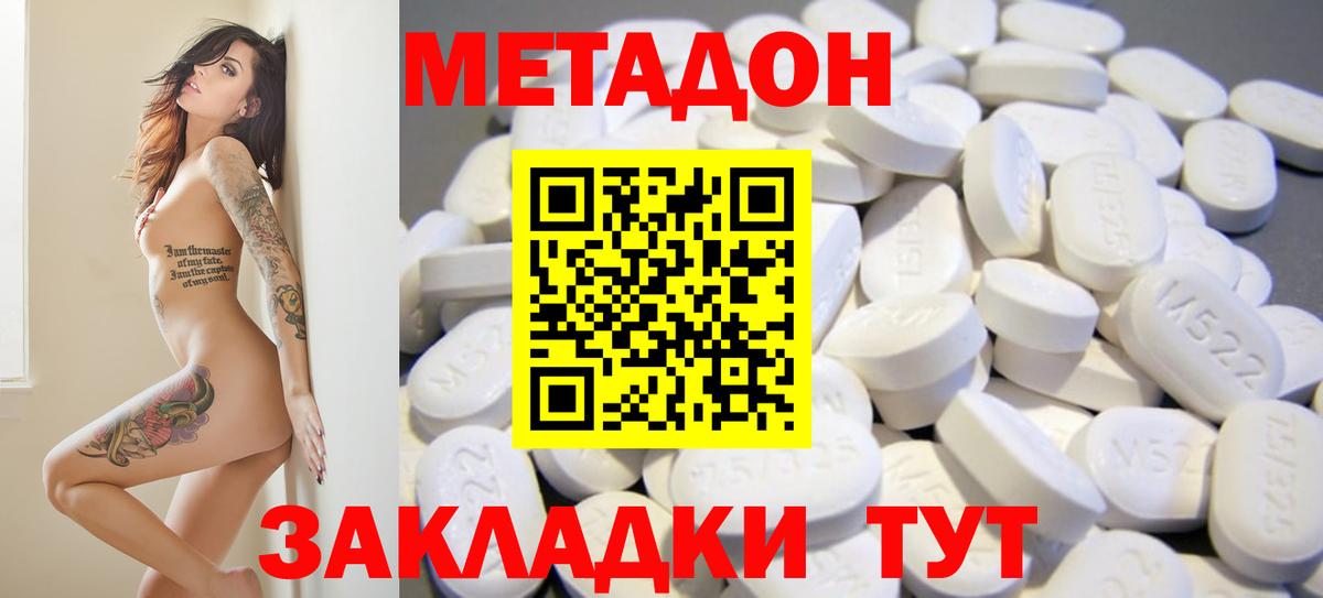 Метадон белоснежный  Вход с VPN  Строитель 