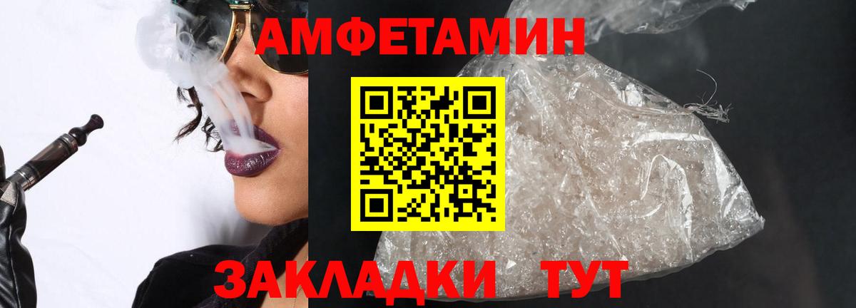 Первитин Methamphetamine Строитель