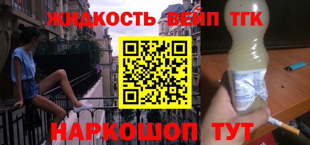Строитель  Дистиллят ТГК жижа  что такое   Вход с VPN 