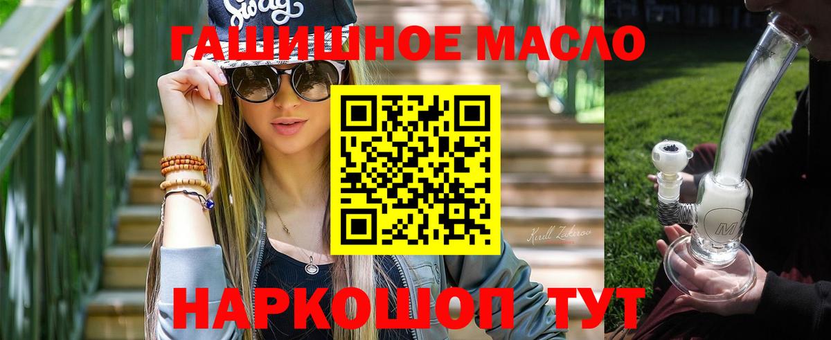 ТГК гашишное масло Строитель